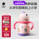 babycare兒童保溫杯大寶寶學(xué)飲吸管水杯水壺霸王龍不銹鋼保溫杯上學(xué) 恐龍把手款+吸嘴-引力洋紅 300ml