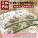 無(wú)印良品A類(lèi)全棉四層紗布枕巾52x75cm一對 純棉透氣防脫落枕頭巾