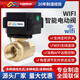 WIFI遠程遙控電動(dòng)水閥手機智能定時(shí)閥門(mén)開(kāi)關(guān)手機APP遠程控制閥門(mén) 黃銅WIFI智能調節閥 DN32 DC5V