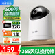 華為智選鴻蒙智選500萬(wàn)超清像素室內(nèi)智能攝像頭家用遠(yuǎn)程監(jiān)控360度無(wú)死角帶夜視全景 家庭安防無(wú)線嬰兒看護(hù) 鴻蒙智選 超清監(jiān)控【32G】