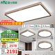 雷士（NVC）新中式智能led吸頂燈客廳大燈書(shū)房餐廳燈臥室燈燈具燈飾全屋套餐 【三室一廳】4燈-客廳+臥室燈*3