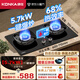 康佳（KONKA）燃?xì)庠蠲簹庠?5.7kW天然氣一鍵爆炒68%超高熱效節(jié)能灶臺(tái) 嵌入式臺(tái)式煤氣爐 JZT-KEH47（天然氣）