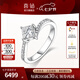 喜鉆七夕禮物鉑金鉆戒女公主方求婚鉆石戒指輕奢結(jié)婚鉆戒婚戒送女友生 【GIA證書】鉑金共40分D色VS2
