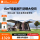 牧高笛（MOBIGARDEN）假日山居5.9 戶外露營屋型大空間防雨防曬速開帳篷 【黑膠版】假日山居5.9/松露棕