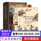 蒙古帝國(guó)+成吉思汗+世界歷史上的蒙古征服  3冊(cè)套裝 汗青堂系列 蒙古中國(guó)史書(shū)籍 后浪正版