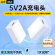 科沃5v2a充電頭安卓USB充電器快充適用于iPhone15/14pro華為小米手機耳機蘋(píng)果手表電源適配器插頭