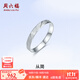 周六福（ZLF）  PT950鉑金戒指男女款白金情侶對戒時(shí)尚簡(jiǎn)約婚戒單只 20號 - 2.44g