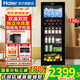 海爾（Haier）【帶冷凍室旗艦款】客廳冰吧家用冷藏柜辦公室冰箱小型水果茶葉保鮮柜飲料展示柜紅酒柜 熱賣款丨雙溫雙控丨帶冷凍室丨電子控溫 136L