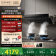 COLMO黑珍珠油煙機(jī)C2抽頂側(cè)雙吸CXKP927S-C2 國(guó)家補(bǔ)貼27巡航大吸力1100Pa靜壓 高溫蒸汽洗