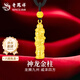 老鳳祥足金神龍盤(pán)柱吊墜男新款福字轉運珠黑繩項鏈生日七夕禮物送男友 足金神龍盤(pán)柱項鏈【福字珠】約2g【品牌禮盒】