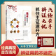 活用傷寒論經(jīng)方精講與實(shí)戰(zhàn)新解龐龍主編正版書籍六經(jīng)辨證活用經(jīng)方 官方正版書籍