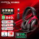 極度未知（HYPERX）颶風(fēng)2升級(jí)款颶風(fēng)3 頭戴式游戲電競(jìng)耳機(jī)電腦耳麥 吃雞游戲耳機(jī) 適配三角洲行動(dòng) 【颶風(fēng)3無線黑紅】120h續(xù)航丨DTS音效 頭戴式游戲耳機(jī)