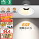 雷士（NVC）射燈led防眩超薄筒燈嵌入式天花燈網(wǎng)紅小山丘背景墻客廳臥室孔燈 雪月Ra95-白杯7W暖白光-開孔75mm