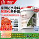 雨虹防水 樓頂屋頂防水補(bǔ)漏材料耐高溫防曬 防水涂料屋頂防水 耐磨升級(jí)款