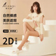 阿凡迪【2D超柔】超薄絲襪女防勾絲面膜襪高彈光腿神器美膚打底連褲襪