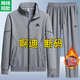 純棉斷碼運動(dòng)套裝男商務(wù)大碼春秋新款休閑開(kāi)衫外套男士加絨兩件套 【灰色平腳加絨款】AD運動(dòng)套裝 XL 【120-135斤】