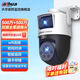 dahua大華攝像頭無(wú)線監(jiān)控器雙攝像頭家用1000萬(wàn)360度無(wú)死角全彩夜視戶外防水手機(jī)遠(yuǎn)程對(duì)講 1000萬(wàn)超清雙攝【DH-P10A-E2IL】 標(biāo)配不含內(nèi)存卡