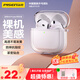 品勝 適用AirPods4保護(hù)套 AirPods四代保護(hù)殼通用降噪版2024款蘋果耳機(jī)保護(hù)套透明軟殼防摔防刮 含掛繩