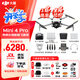 大疆（DJI）Mini 4 Pro 無(wú)人機迷你4入門(mén)級航拍高清專(zhuān)業(yè)智能避障超長(cháng)續航10公里遙控無(wú)人機迷你小型便攜新手 Mini 4 Pro帶屏長(cháng)續航暢飛套裝 官方標配（無(wú)內存卡） 官方標配 官方標配2
