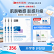 敷爾佳新款白膜4盒 敷感升級醫(yī)用透明質(zhì)酸鈉修復(fù)貼MHA-C-T