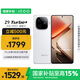 vivo iQOO Z9 Turbo+【國家補貼】12GB+256GB 星光白天璣9300+旗艦芯 自研電競芯片Q1 6400mAh電池手機
