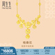 周生生 黃金項(xiàng)鏈文化祝?；嵏裆；ㄗ憬鹛籽b項(xiàng)鏈88236N計(jì)價(jià) 45厘米 - 17.28克(含工費(fèi)420元)