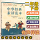 中華經(jīng)典素讀范本二年級下冊 中華國學(xué)2年級下語(yǔ)文中國傳統文化國學(xué)經(jīng)典同步教材雙色 聲律啟蒙陳琴主編\x0a