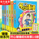 官方直營 開心錘錘漫畫書全套正版系列書籍 爆笑王阿U阿衰校園6-8-9-12歲小學生搞笑動漫書加厚版三四五年級兒童課解壓神器 開心錘錘 成長故事1-6（校園故事集圖文版）含新書