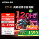 康佳電視55E9HE 55英寸 120Hz游戲電視 MEMC 3+32G 4K超清 全面屏 智能投屏平板電視 二級(jí)能效國(guó)家補(bǔ)貼