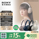 索尼（SONY）【學(xué)生季】 WH-1000XM5 國(guó)家補(bǔ)貼頭戴式藍(lán)牙耳機(jī) 無(wú)線主動(dòng)降噪耳麥1000XM5升級(jí)款送禮旗艦雙芯驅(qū)動(dòng) 黑色