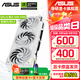 華碩（ASUS）RTX5070TI 16G 電競特工TUF/ROG猛禽/大師 臺式電腦游戲電競獨立顯卡 TUF RTX5070TI O16G 白色 顯卡