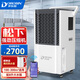 多樂(lè )信 DOROSIN138L工業(yè)除濕機 APP遠程智控 大功率抽濕機地下室別墅倉庫防潮商業(yè)除濕器 DK-130
