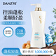 丹姿絲維麗洗發(fā)水700g家庭裝大容量清爽控油蓬松不扁塌高顱頂去屑止癢