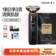素士S32潔面剃須刀 男士電動(dòng)剃須刀 全身水洗干濕雙剃三刀頭刮胡刀禮盒 送老公送男友 生日禮物 S32 大理石潔面剃須禮盒【一機三效】禮盒裝