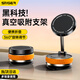 斯泰克車(chē)載手機支架汽車(chē)導航真空吸附擋風(fēng)玻璃中控臺用出風(fēng)口大吸盤(pán)式橙