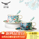 永豐源（auratic）幸福滿園 陶瓷咖啡杯套裝 小精致簡(jiǎn)約陶瓷杯碟 200ML咖啡杯 6頭杯碟套裝