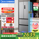 美的（Midea）417法式多門四開門60cm超薄零嵌入式雙變頻小戶型無霜電冰箱 MR-417WFPE 流蘇銀