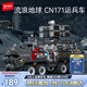 森寶積木流浪地球系列運兵車(chē)兒童男孩玩具模型生日禮物107007