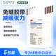 3M皮膚傷口膠帶減張貼免縫膠帶R1547剖腹產(chǎn)用減少張力美容膠帶5包