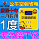空調適配器省電神器節能王2025新款省電插座空調節電器智能省電王 空調適配器【一個(gè)空調用一個(gè)】