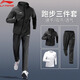 李寧運動(dòng)套裝男夏季新款跑步運動(dòng)服寬松冰絲防曬衣速干短袖長(cháng)褲三件套 黑色三件套【風(fēng)衣 長(cháng)袖 長(cháng)褲】 L /175(125-145斤)