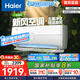 海爾（Haier）新風(fēng)空調掛機 新一級能效急速冷熱 壁掛式空調 自清潔臥室空調 五重凈化 國家補貼以舊換新 1.5匹 一級能效 新風(fēng) 35B4AFA81白