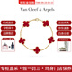 梵克雅寶（Van Cleef & Arpels）Alhambra四葉幸運女款五枚墜紅玉髓四葉草玉髓手鏈 教師節送禮 18K黃金紅玉髓VCARD35500