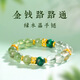 靈機生活館五行屬性手鏈綠發(fā)晶金錢路路通手鏈貔貅手鏈海藍寶白幽靈七夕禮物 【七夕禮盒】五行補木綠發(fā)晶手鏈