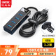優(yōu)越者USB3.0分線(xiàn)器加長(cháng)線(xiàn)高速4口HUB集線(xiàn)器一拖四多接口usb擴展塢筆記本電腦USB延長(cháng)線(xiàn)轉換器Y-3098BBK