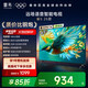 TCL雷鳥電視 43雀5 25款 43英寸 144Hz高刷 2+32GB內(nèi)存 自定義遙控器 家電國家補貼電視43F295C