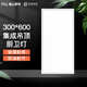 FSL 佛山照明廚衛(wèi)燈led集成吊頂燈面板燈嵌入式鋁扣板燈廚房燈具 經(jīng)典白24W 300x600 白光 鋁扣式
