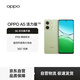 OPPO A5 活力版 8GB+256GB 玉石綠 IP69滿(mǎn)級防水 360°抗摔 超四年耐用大電池 5G 智能手機