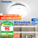 松下（Panasonic）吸頂燈陽臺(tái)防水燈具廚衛(wèi)燈具浴室 圓形18瓦 HHXC2217L