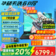 華碩天選6 Pro 銳龍版 國家補(bǔ)貼20% 16英寸游戲本 游戲電競學(xué)生設(shè)計筆記本電腦高性能HX RTX50系顯卡 銳龍9 8940HX/RTX5060/日蝕灰 16G+1T